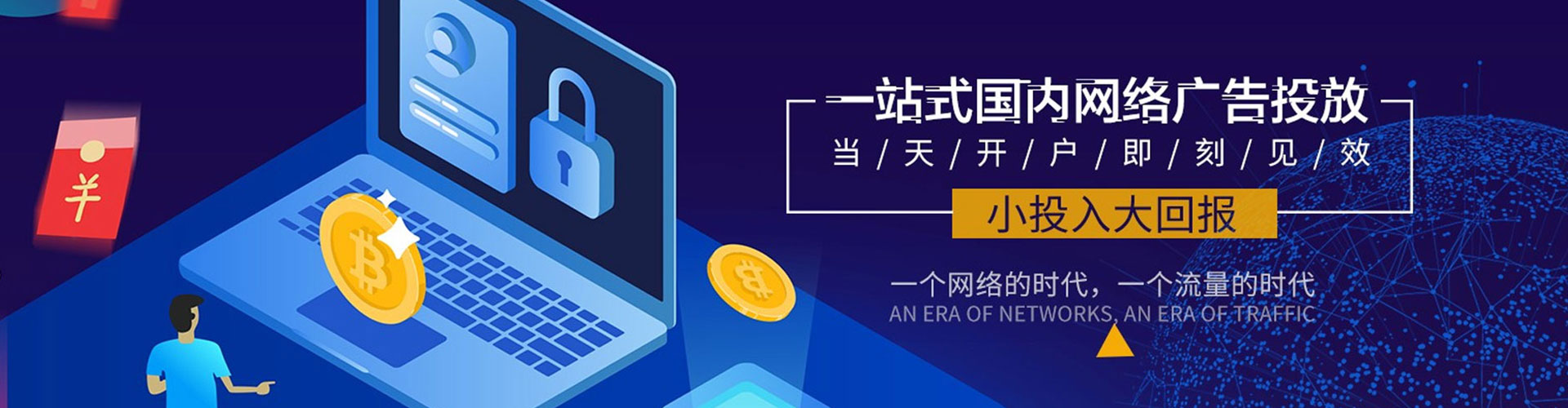 明水sem开户